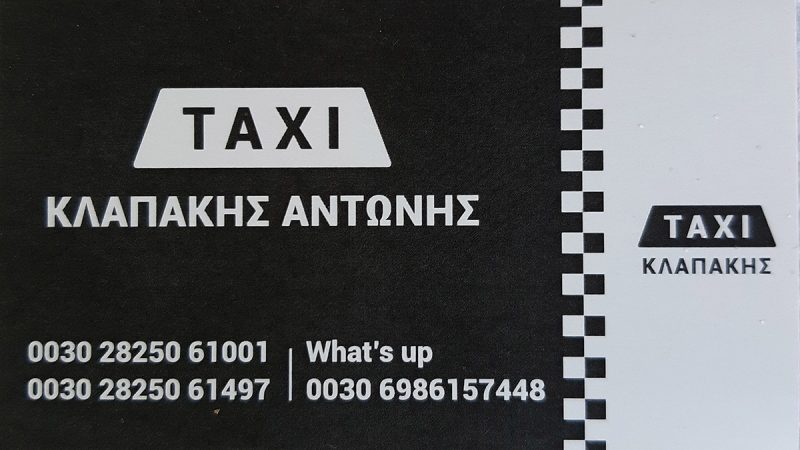 Taxi / Antonis Klapakis – Kavros