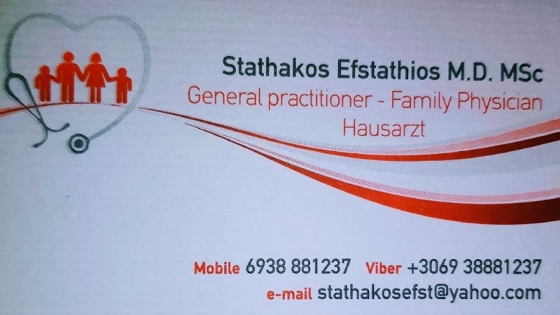 Dr. Stathakos Efstathios 24h Medical Assistance – Dramia