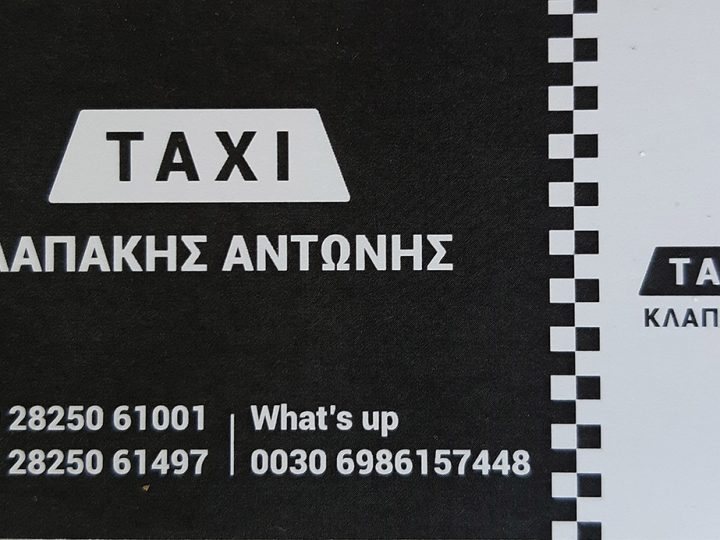 Taxi / Antonis Klapakis – Kavros