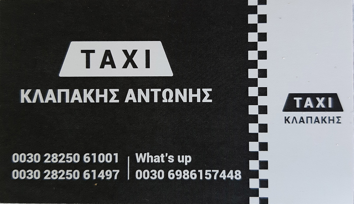 Taxi / Antonis Klapakis – Kavros