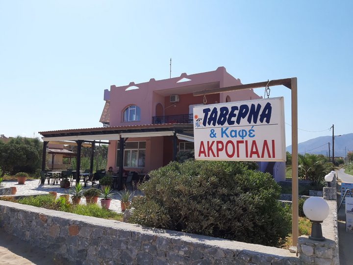 Taverna Akrogiali – Kavros