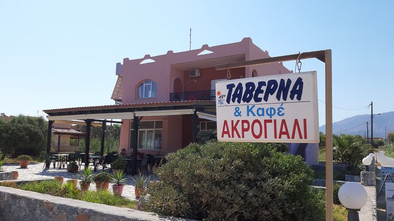 Taverna Akrogiali – Kavros